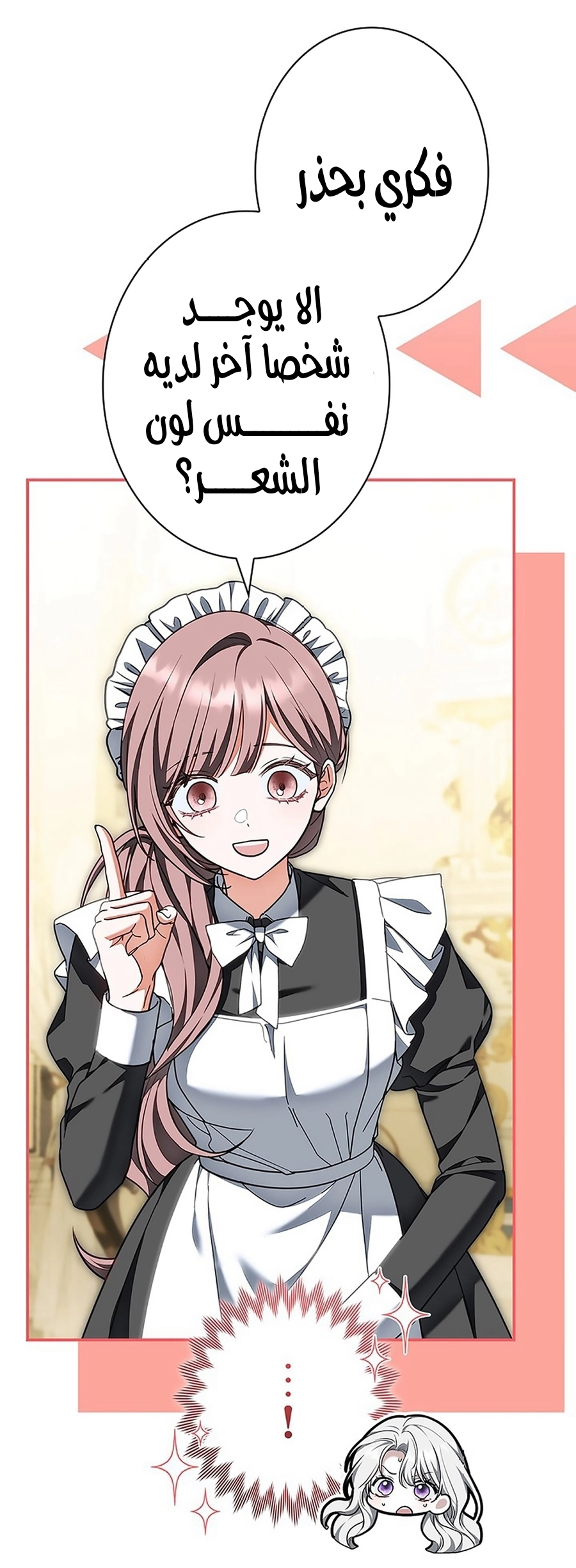 Read ‏The Lady Is a Stalker AR Manga Online