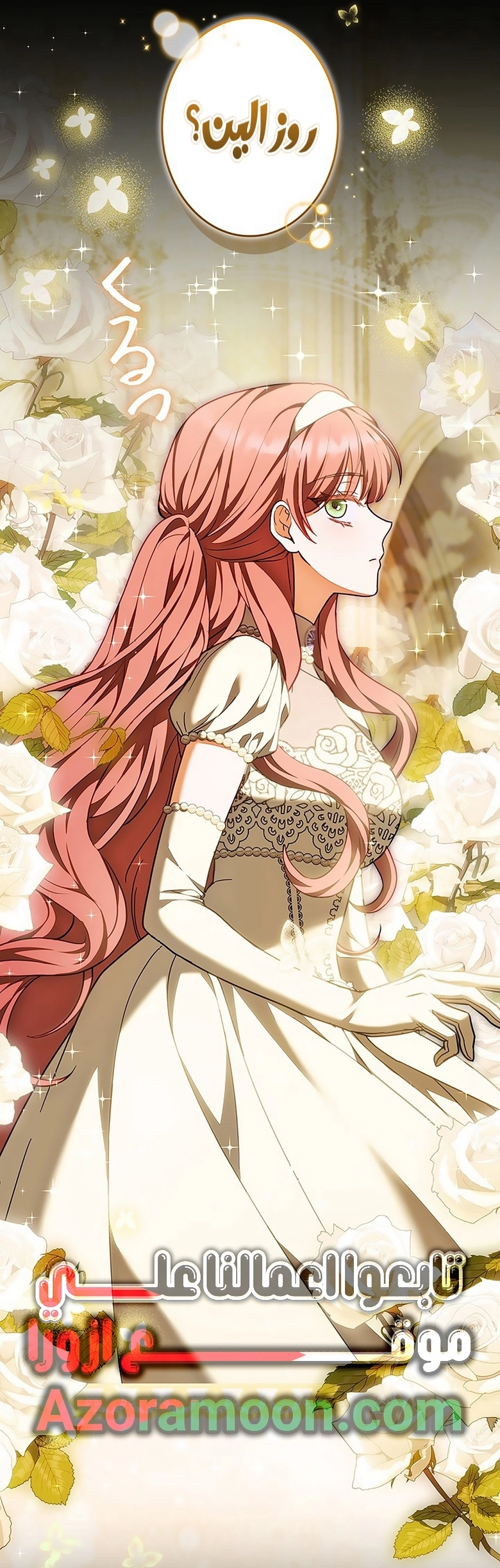 Read ‏The Lady Is a Stalker AR Manga Online