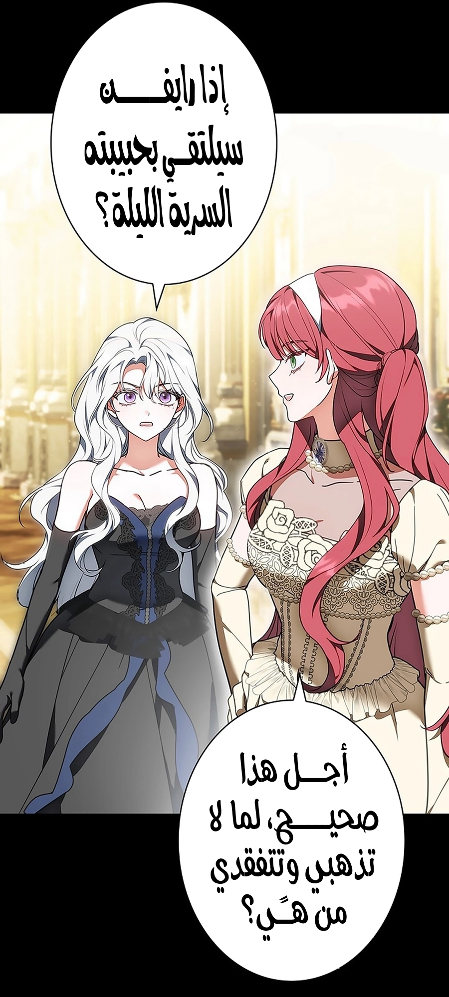 Read ‏The Lady Is a Stalker AR Manga Online