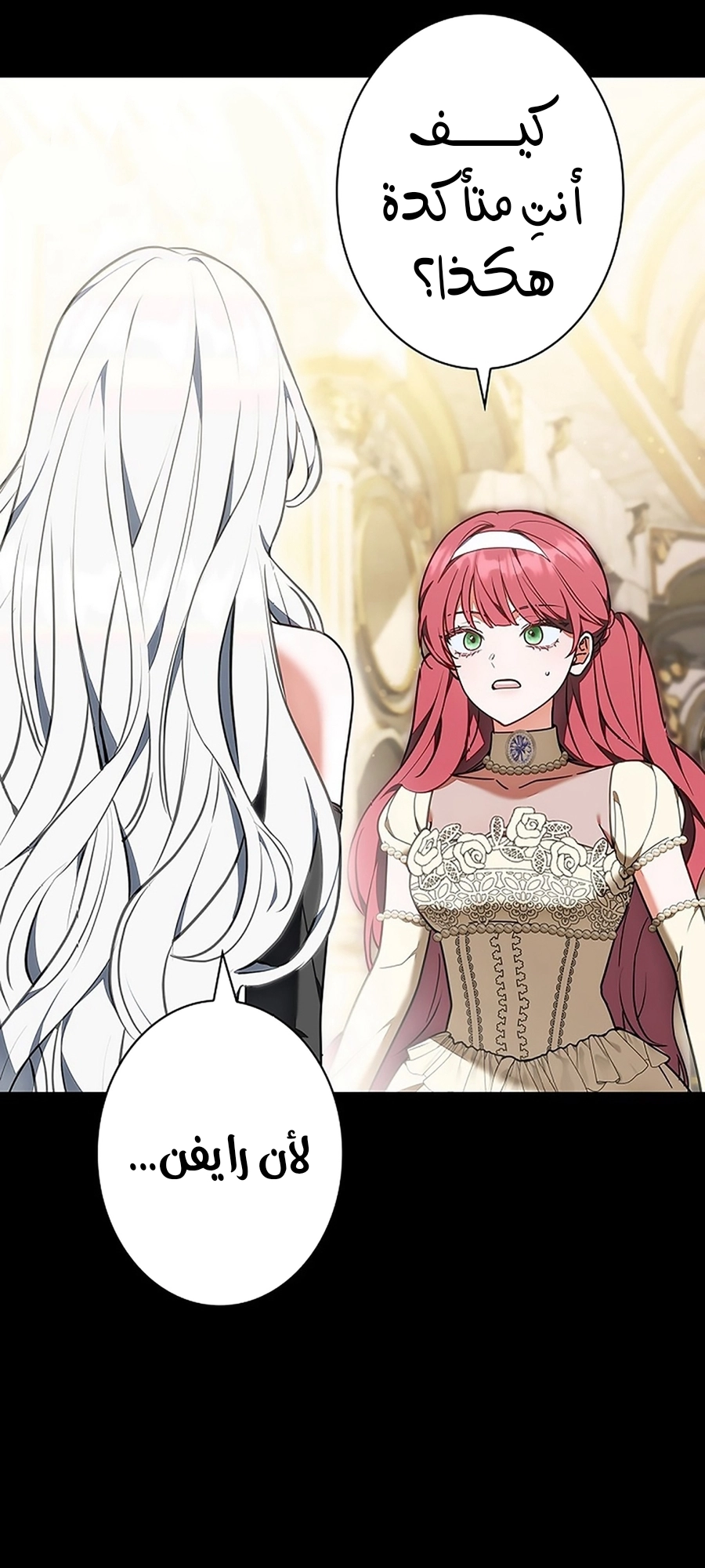 Read ‏The Lady Is a Stalker AR Manga Online