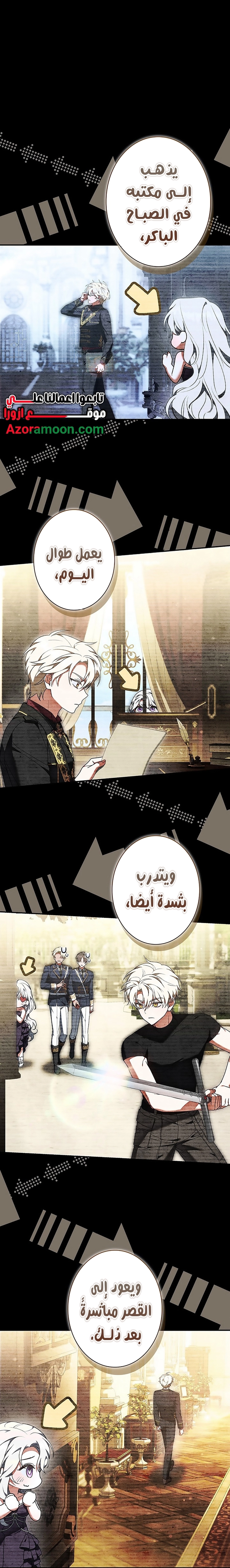 Read ‏The Lady Is a Stalker AR Manga Online