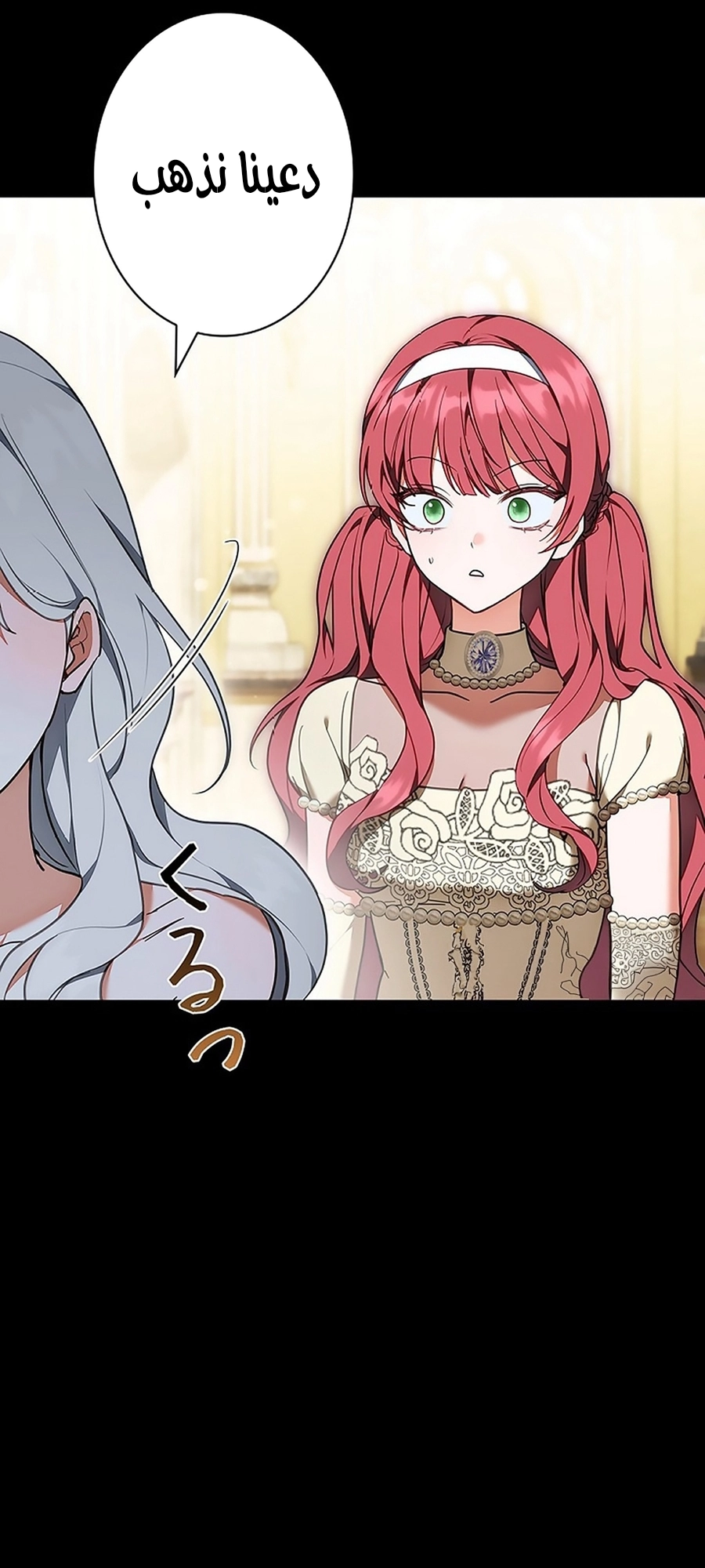 Read ‏The Lady Is a Stalker AR Manga Online
