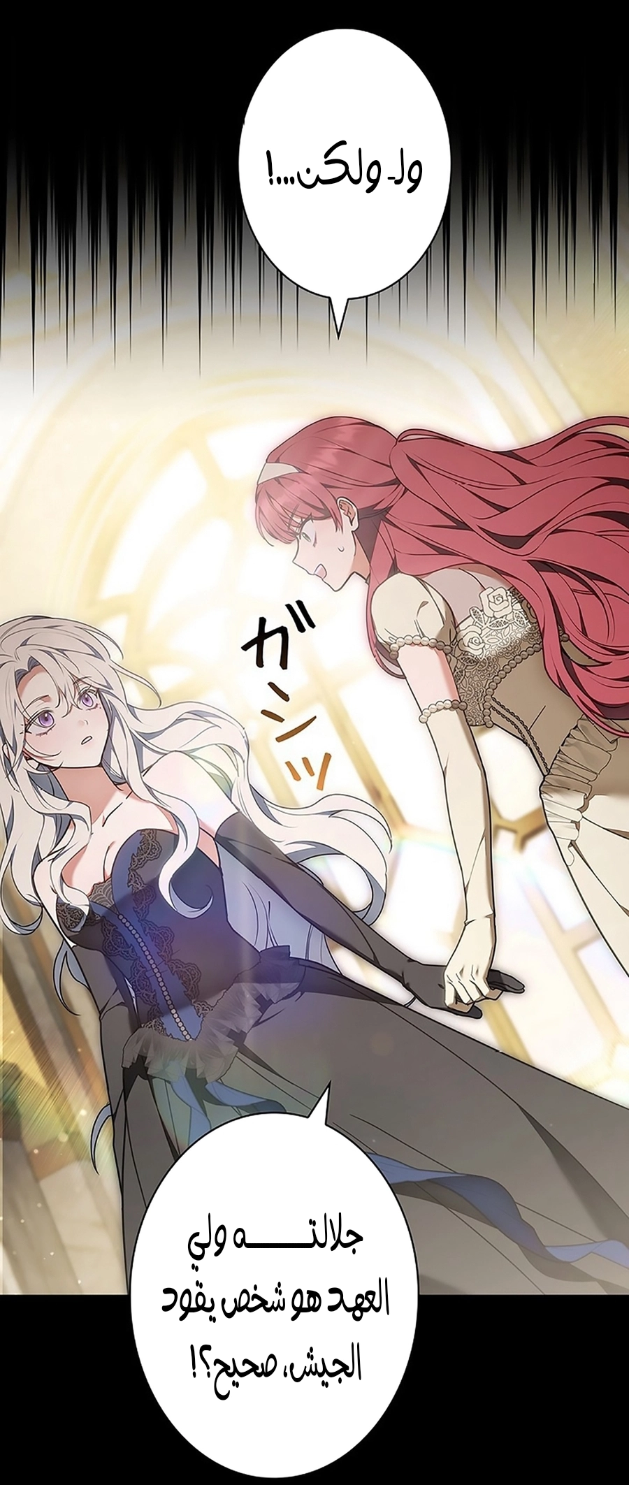 Read ‏The Lady Is a Stalker AR Manga Online