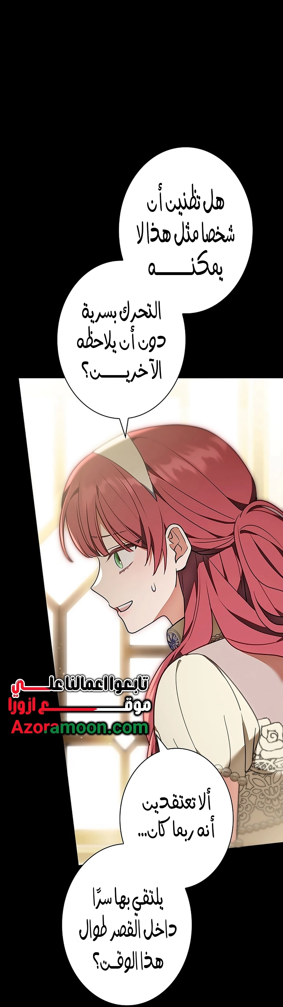 Read ‏The Lady Is a Stalker AR Manga Online