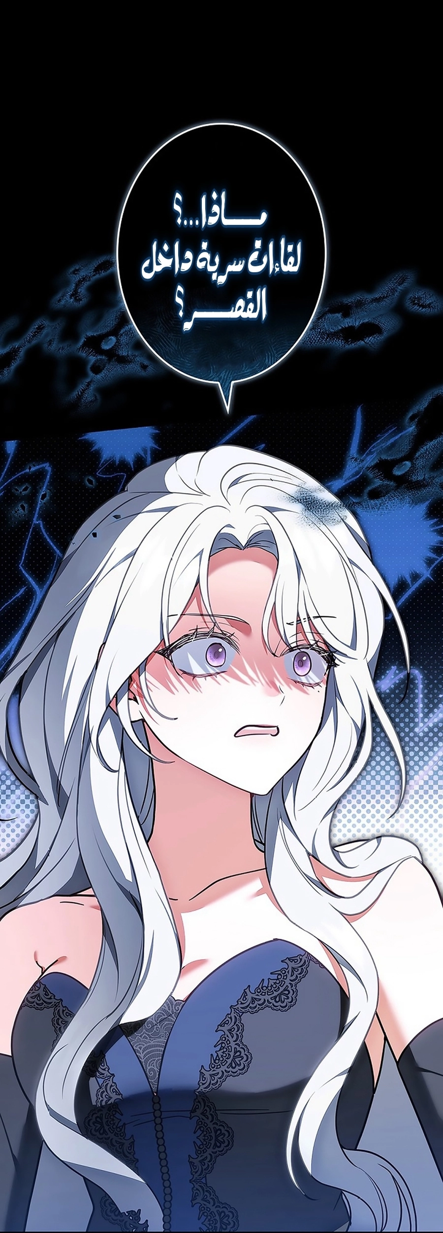 Read ‏The Lady Is a Stalker AR Manga Online