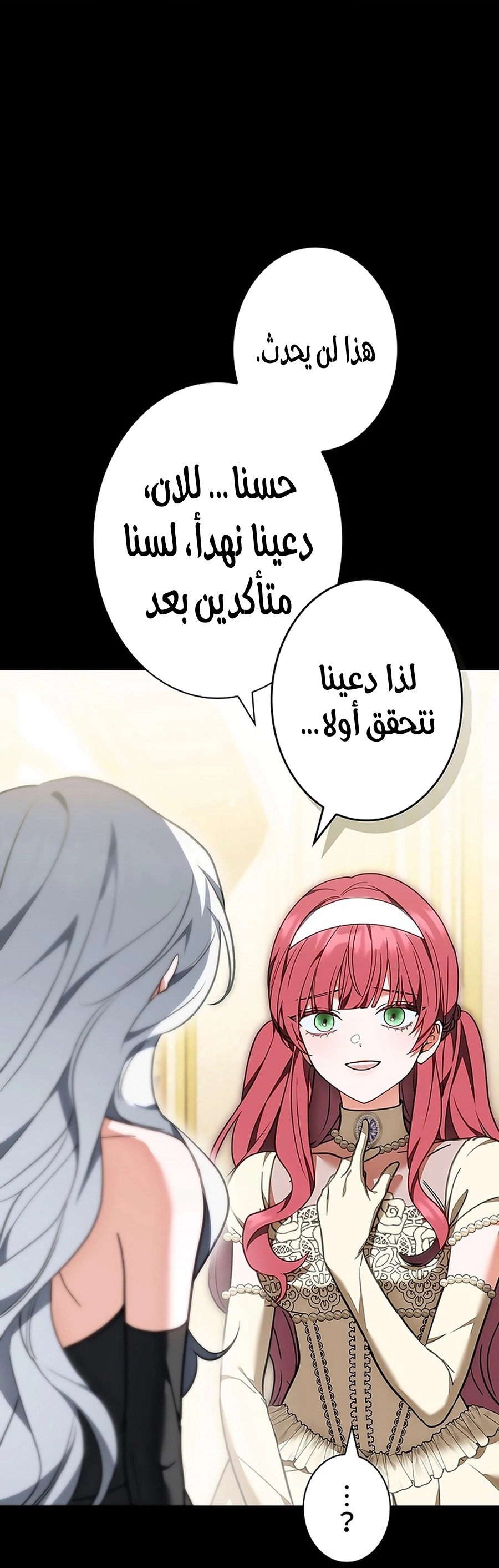 Read ‏The Lady Is a Stalker AR Manga Online