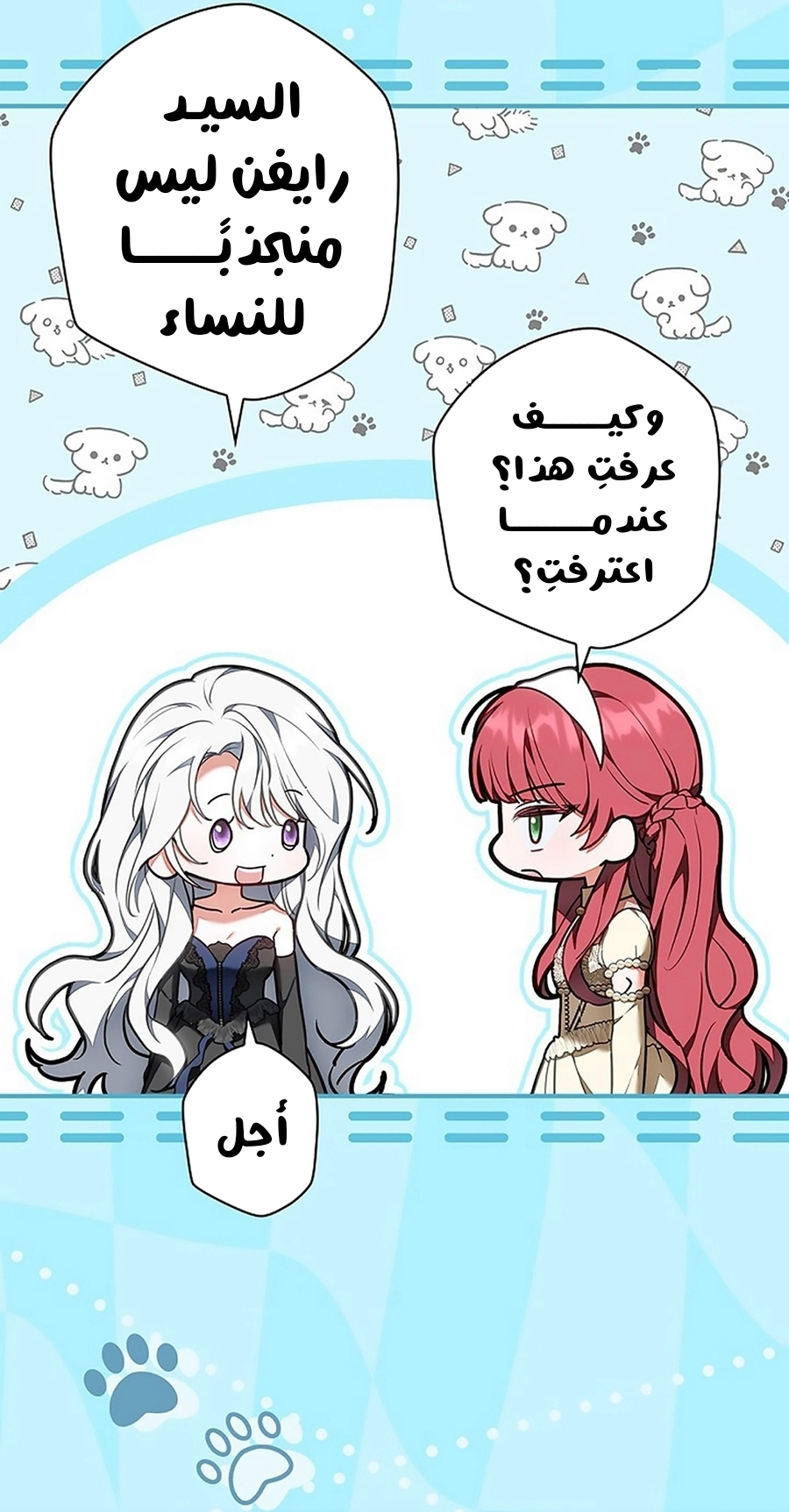 Read ‏The Lady Is a Stalker AR Manga Online