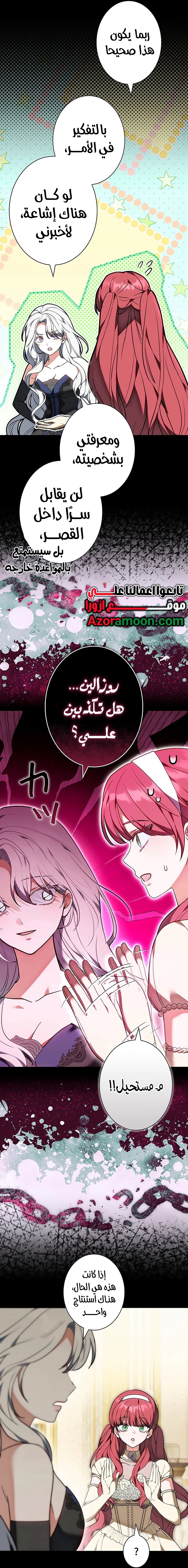 Read ‏The Lady Is a Stalker AR Manga Online