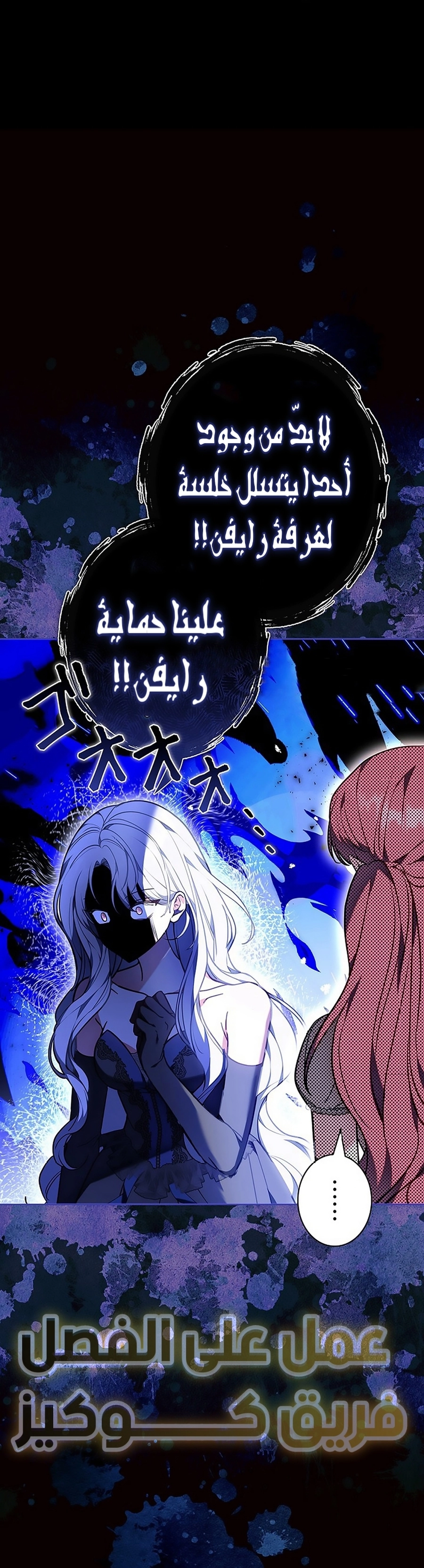 Read ‏The Lady Is a Stalker AR Manga Online