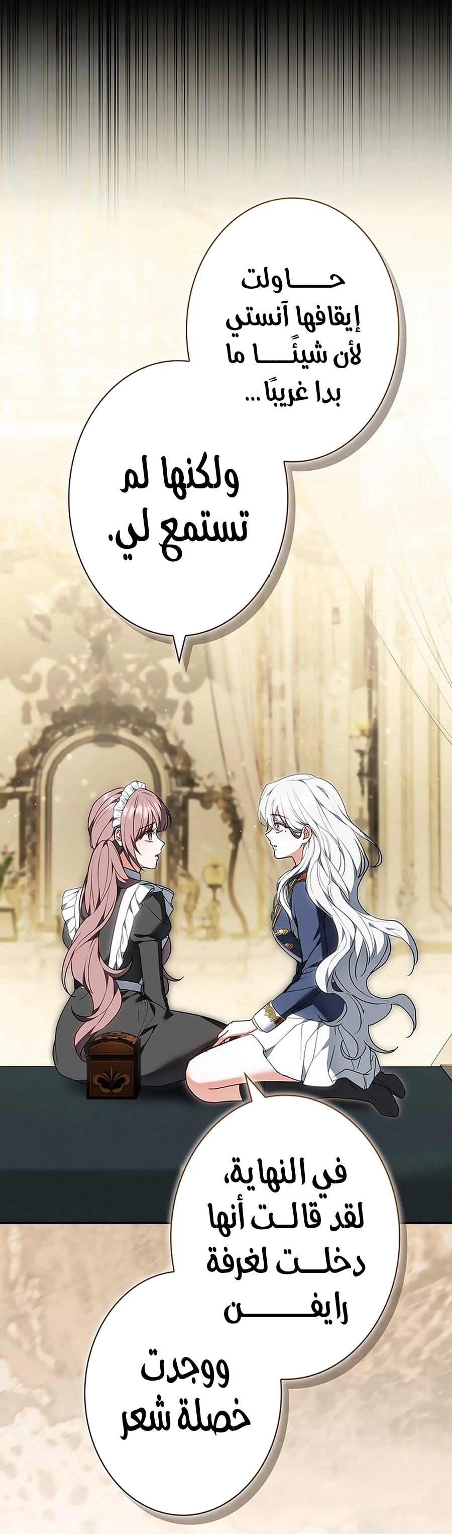 Read ‏The Lady Is a Stalker AR Manga Online