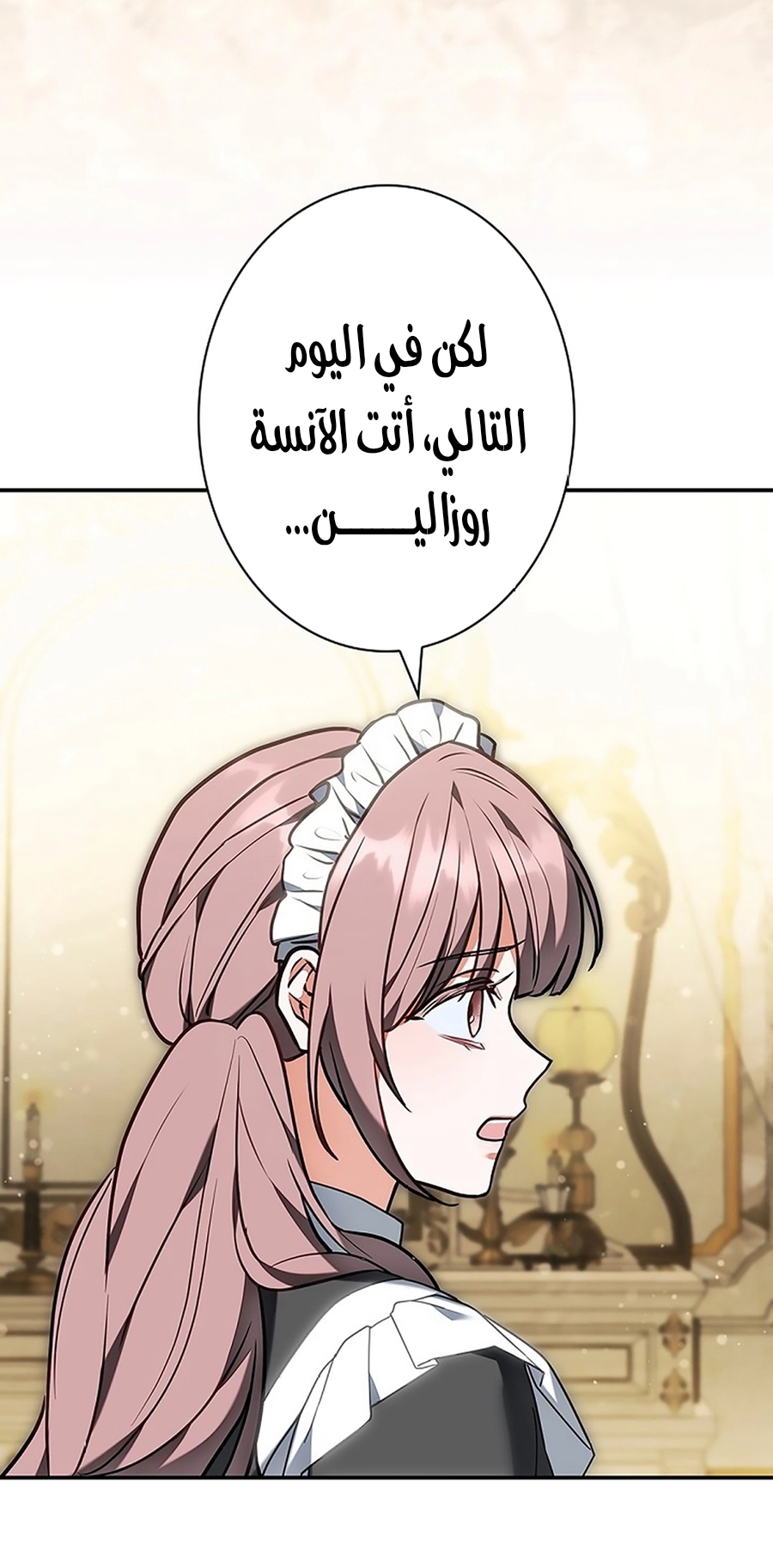 Read ‏The Lady Is a Stalker AR Manga Online