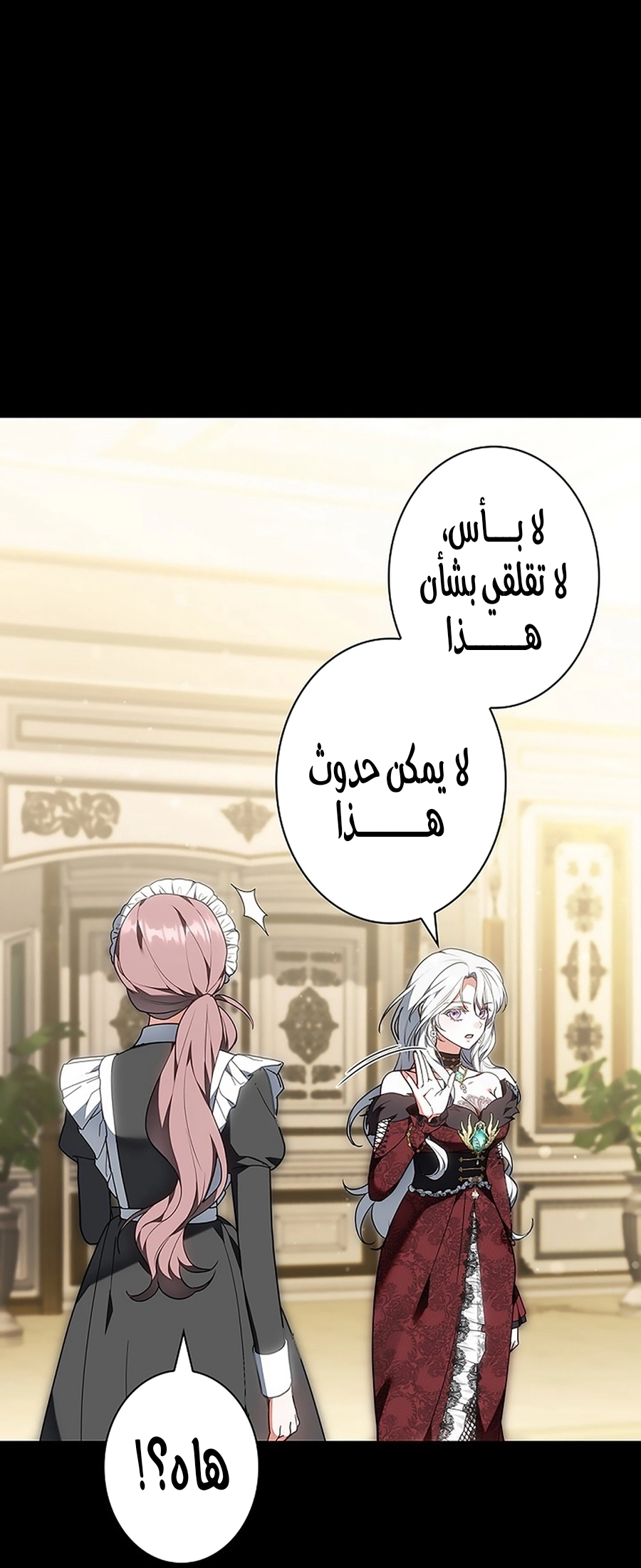 Read ‏The Lady Is a Stalker AR Manga Online