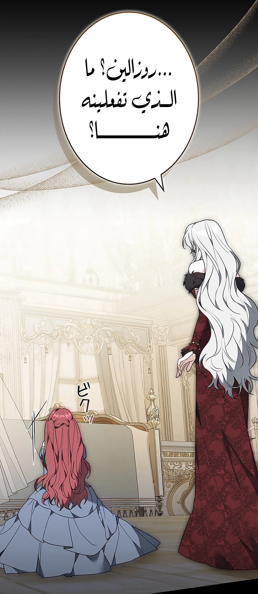 Read ‏The Lady Is a Stalker AR Manga Online
