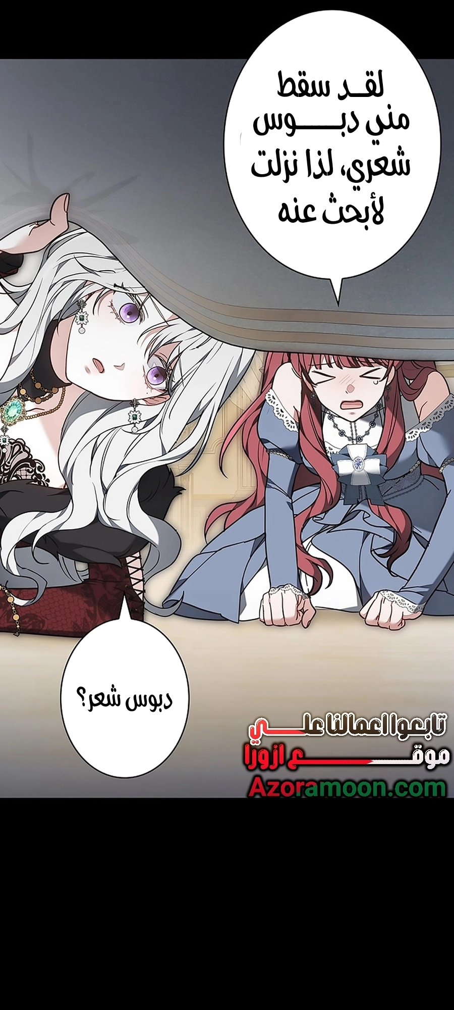 Read ‏The Lady Is a Stalker AR Manga Online