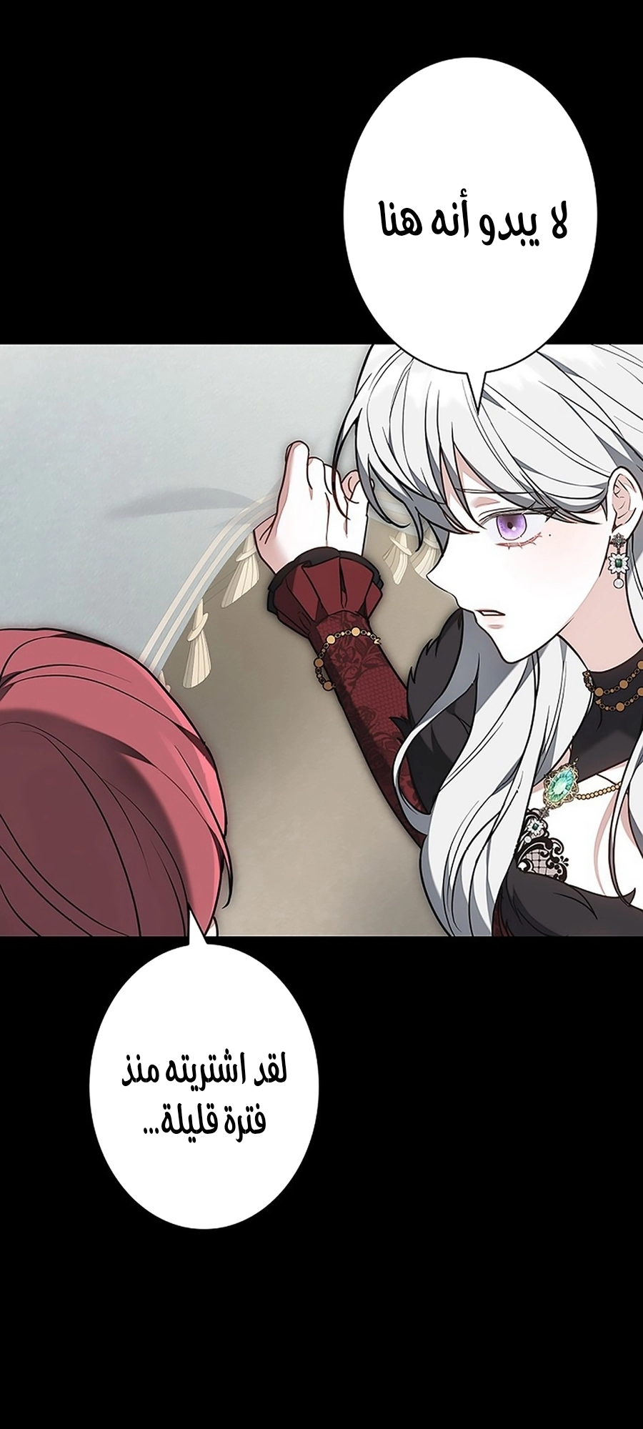 Read ‏The Lady Is a Stalker AR Manga Online