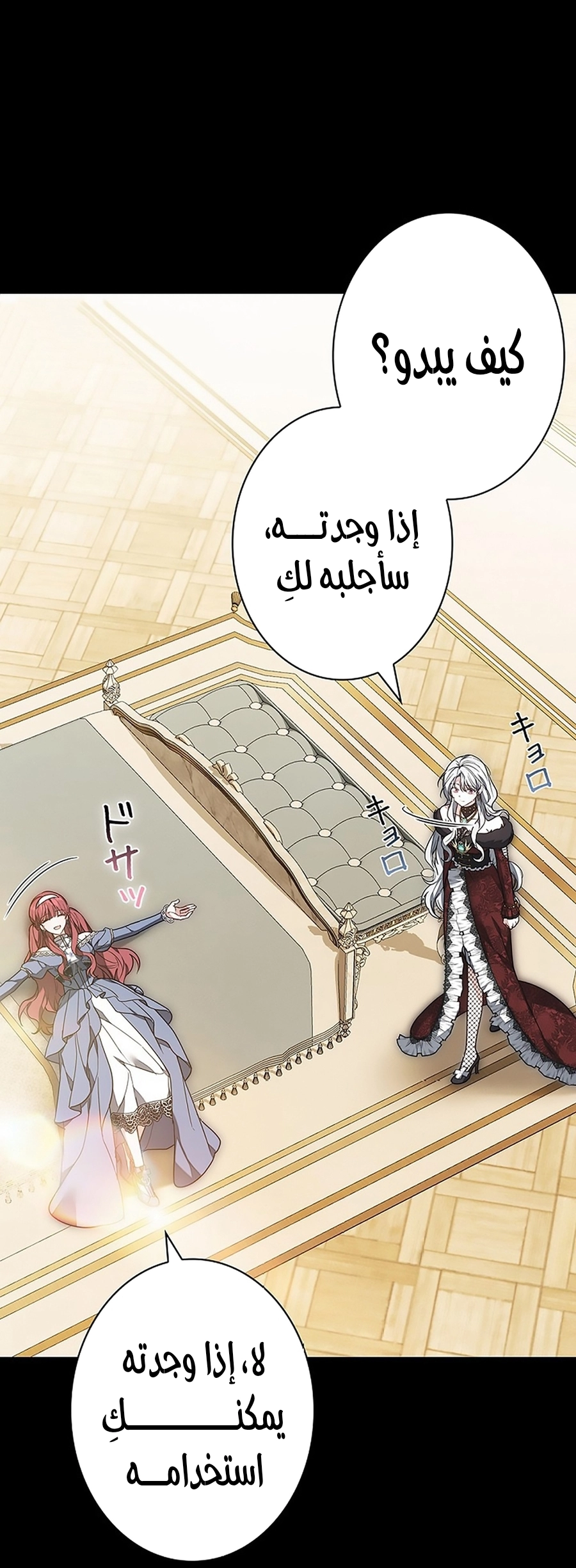 Read ‏The Lady Is a Stalker AR Manga Online