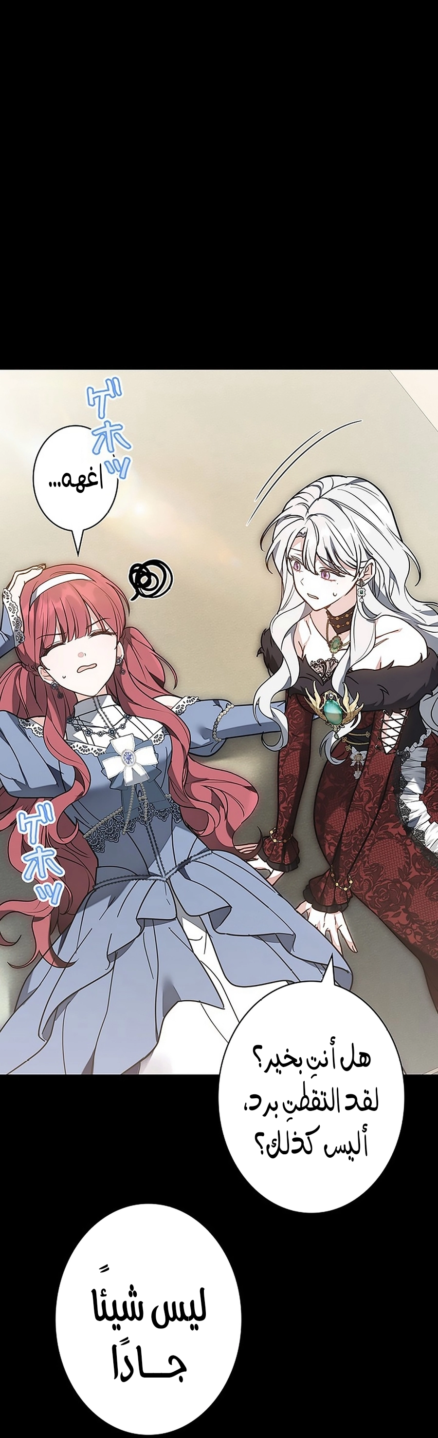 Read ‏The Lady Is a Stalker AR Manga Online