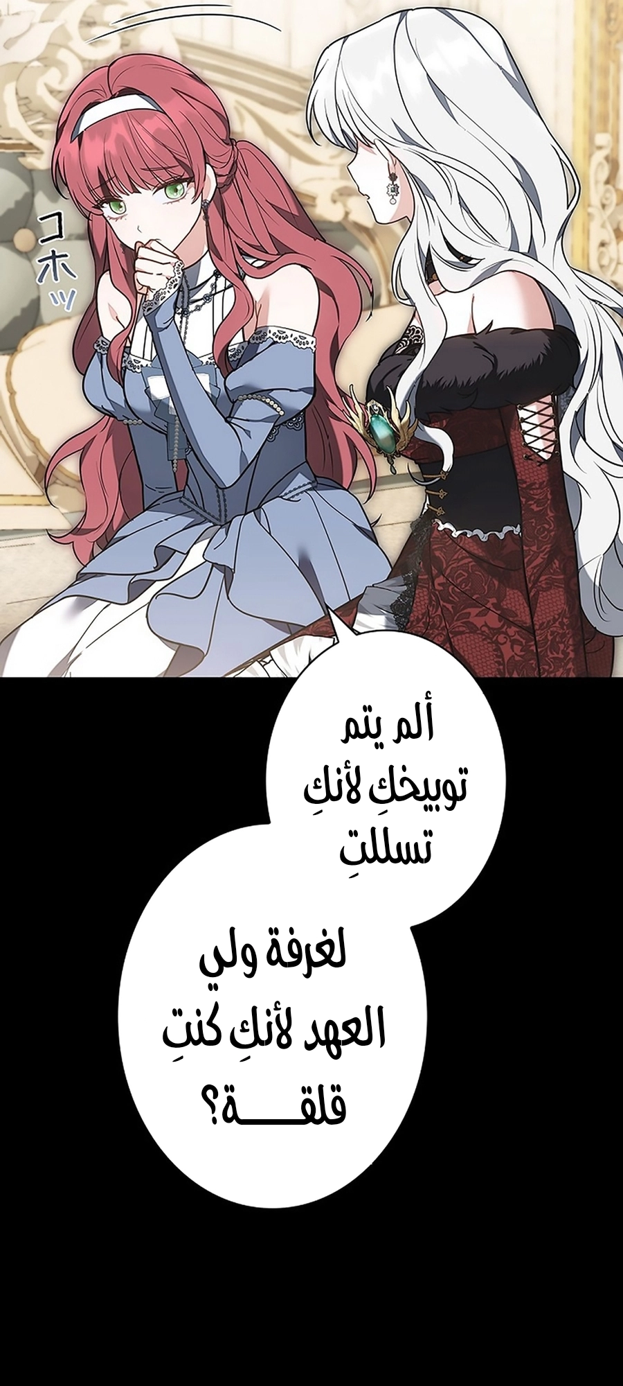 Read ‏The Lady Is a Stalker AR Manga Online