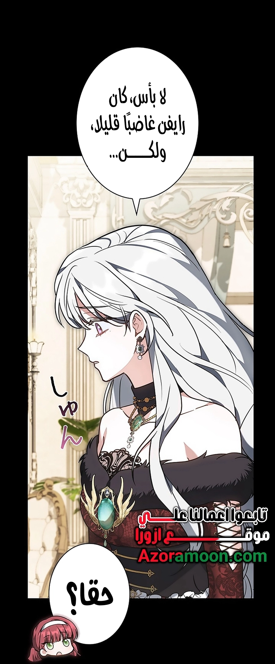Read ‏The Lady Is a Stalker AR Manga Online