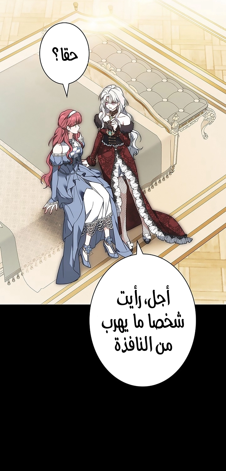 Read ‏The Lady Is a Stalker AR Manga Online