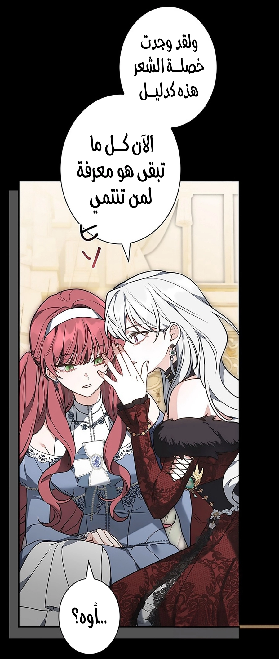 Read ‏The Lady Is a Stalker AR Manga Online
