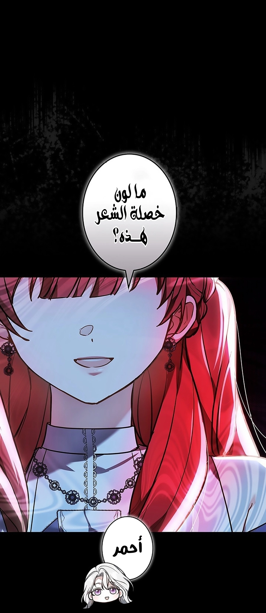 Read ‏The Lady Is a Stalker AR Manga Online