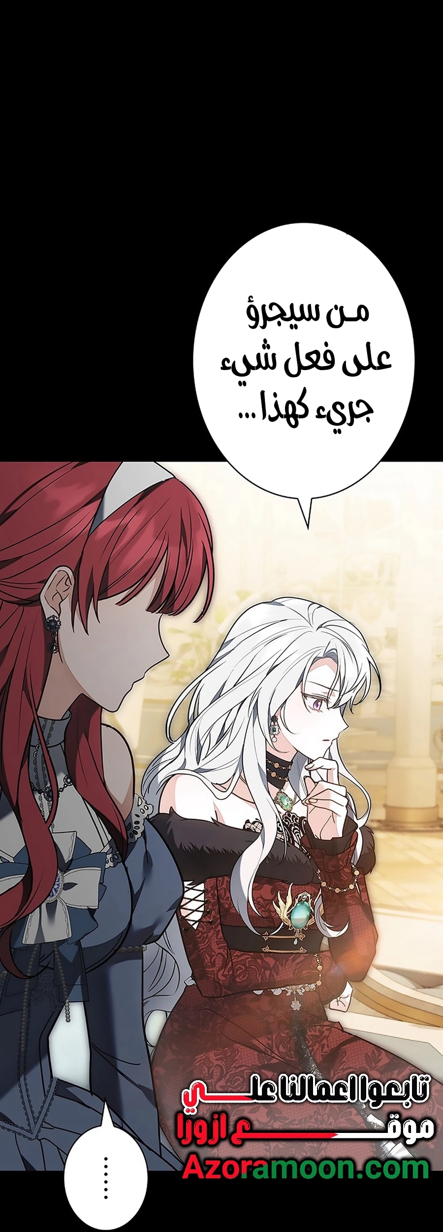 Read ‏The Lady Is a Stalker AR Manga Online
