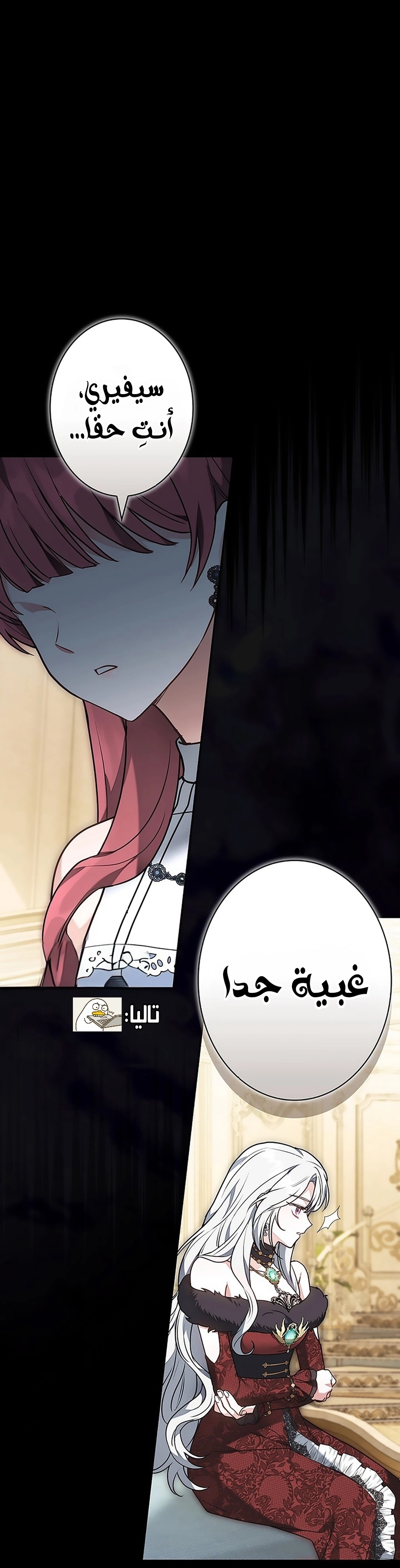 Read ‏The Lady Is a Stalker AR Manga Online