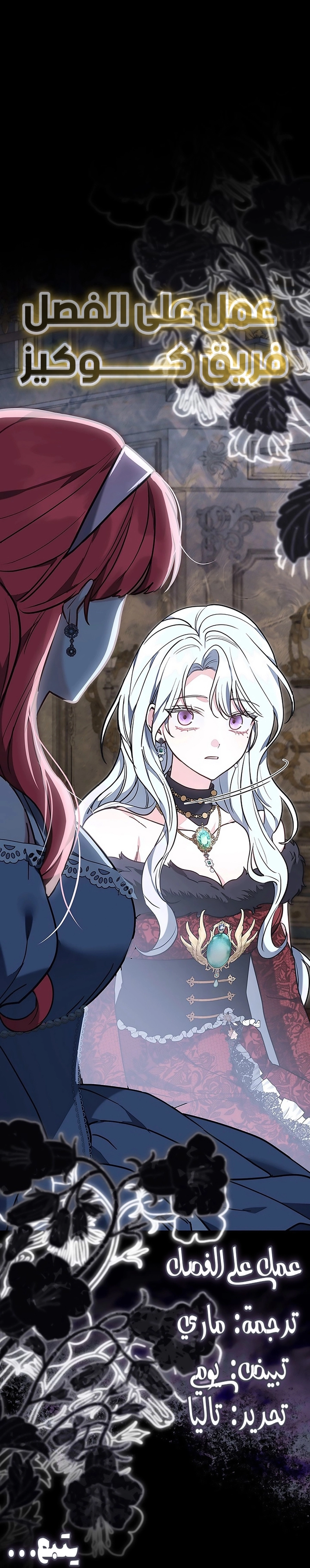 Read ‏The Lady Is a Stalker AR Manga Online