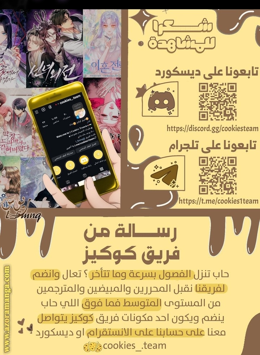 Read ‏The Lady Is a Stalker AR Manga Online