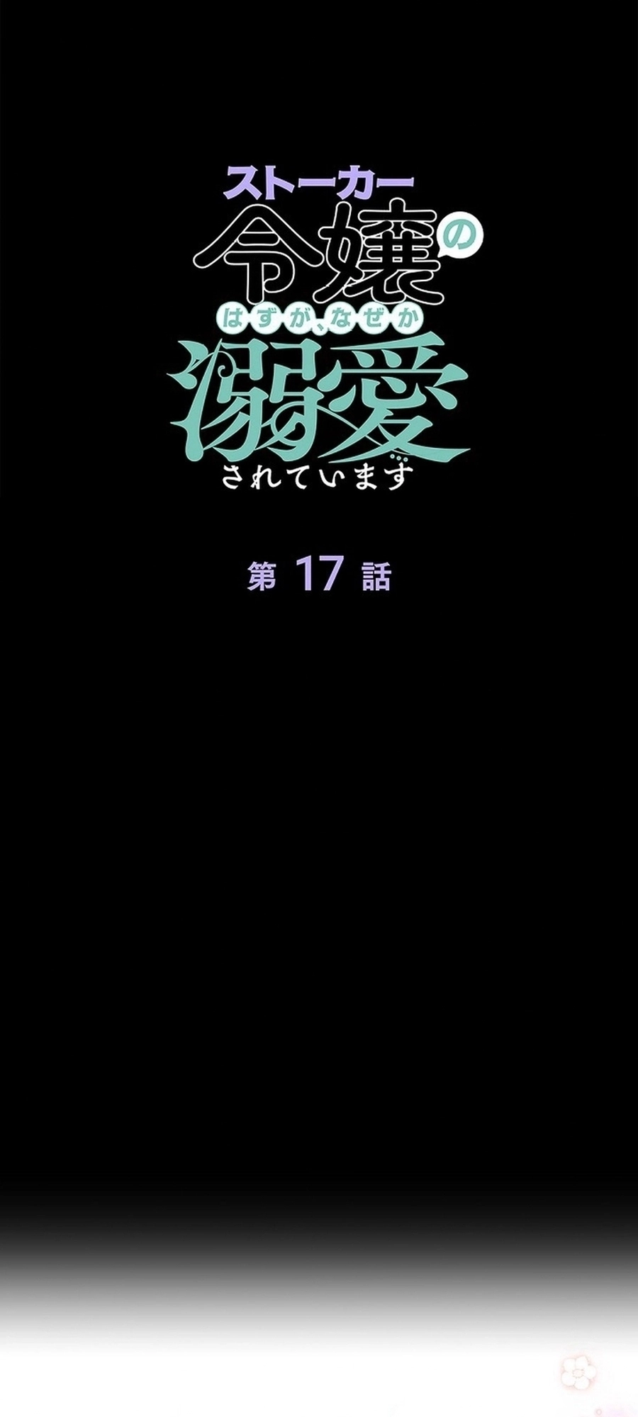 Read ‏The Lady Is a Stalker AR Manga Online
