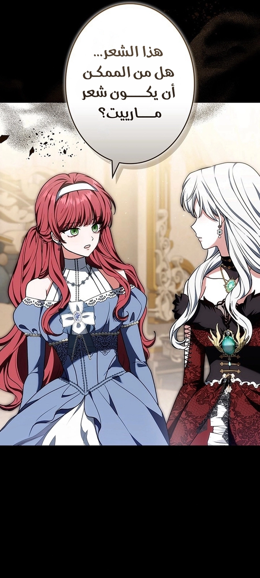 Read ‏The Lady Is a Stalker AR Manga Online