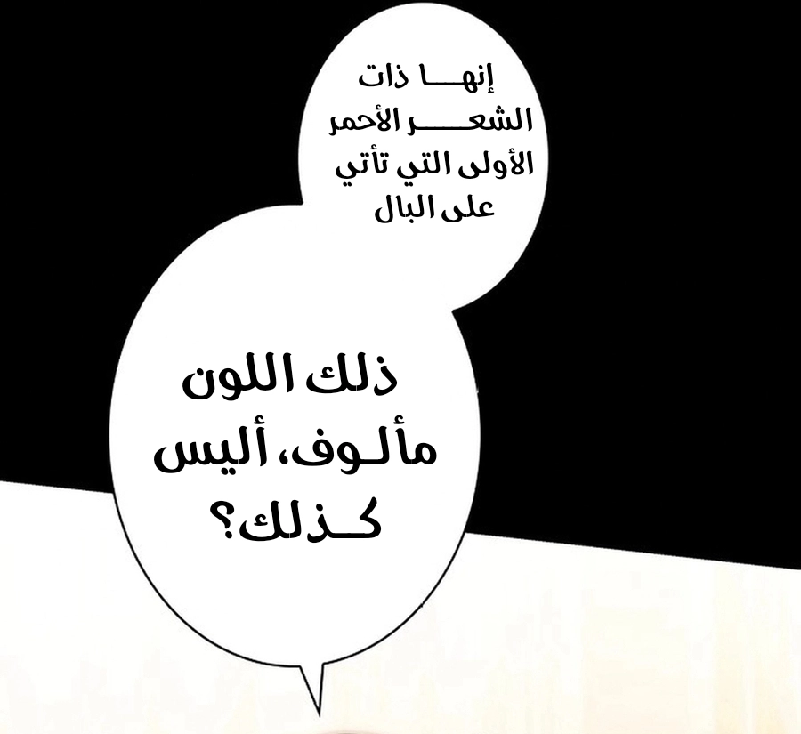 Read ‏The Lady Is a Stalker AR Manga Online