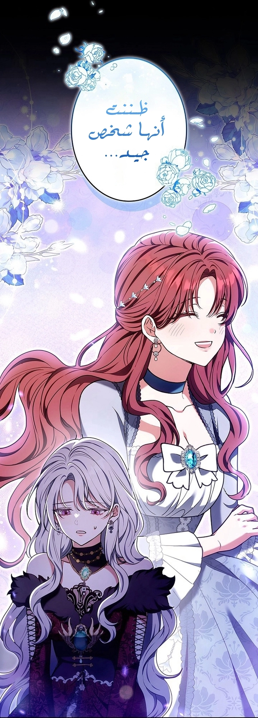 Read ‏The Lady Is a Stalker AR Manga Online