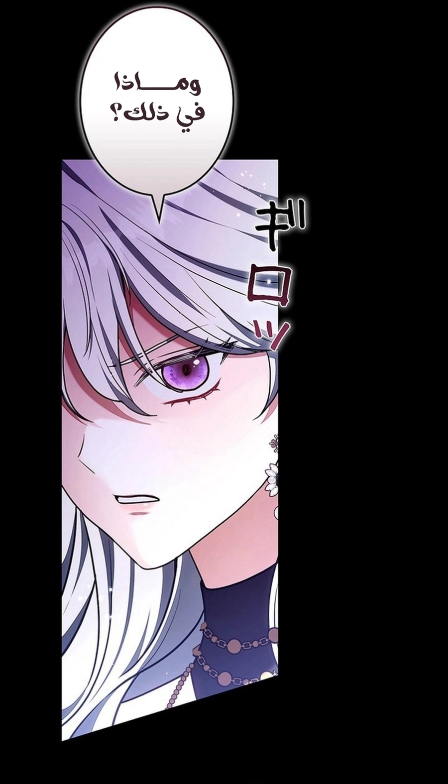 Read ‏The Lady Is a Stalker AR Manga Online