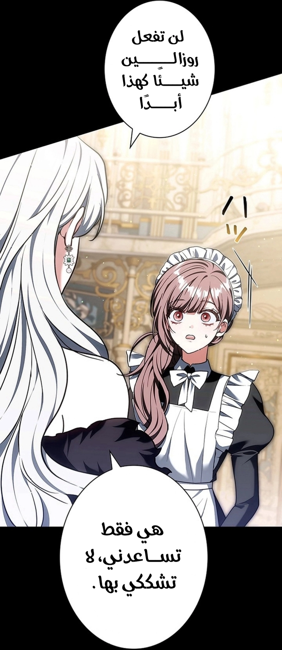 Read ‏The Lady Is a Stalker AR Manga Online