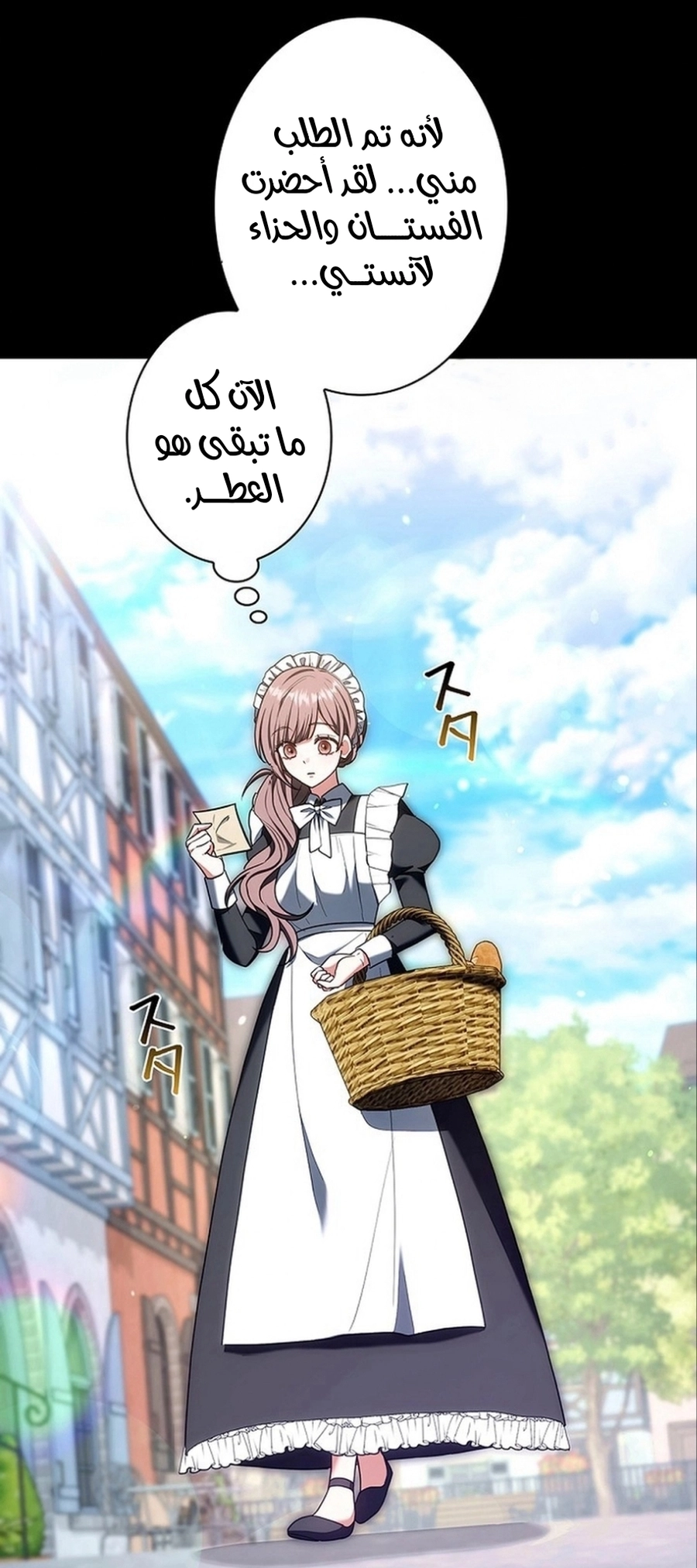 Read ‏The Lady Is a Stalker AR Manga Online