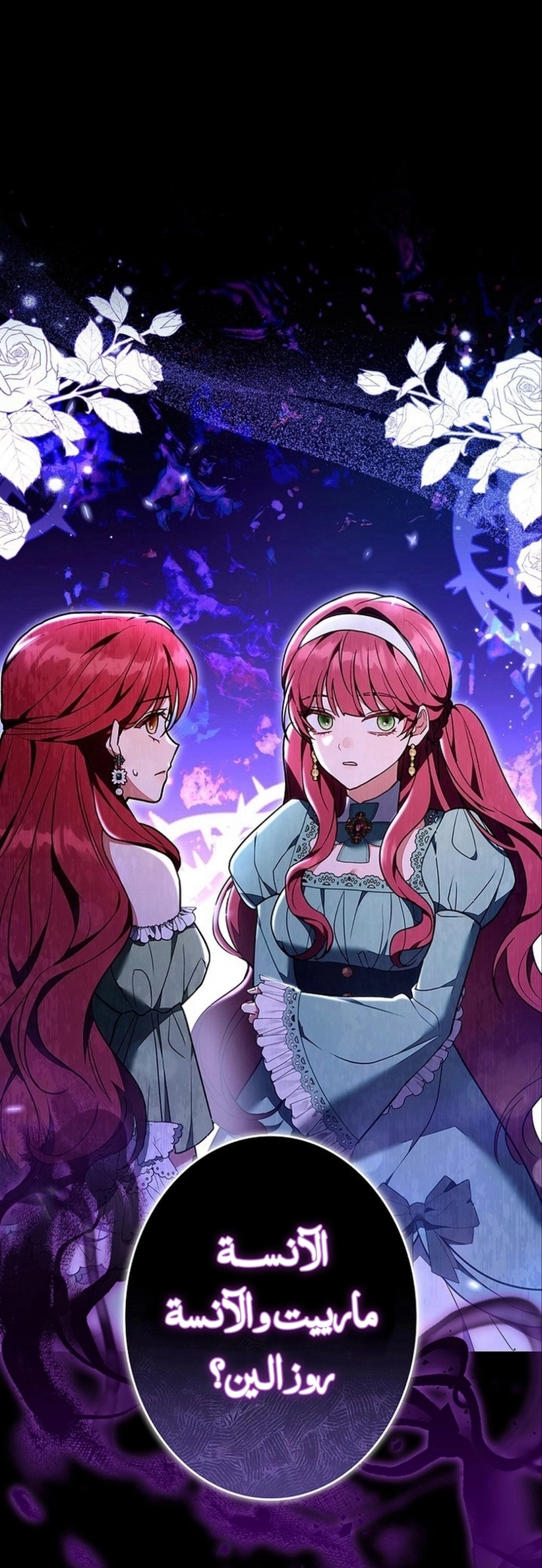 Read ‏The Lady Is a Stalker AR Manga Online