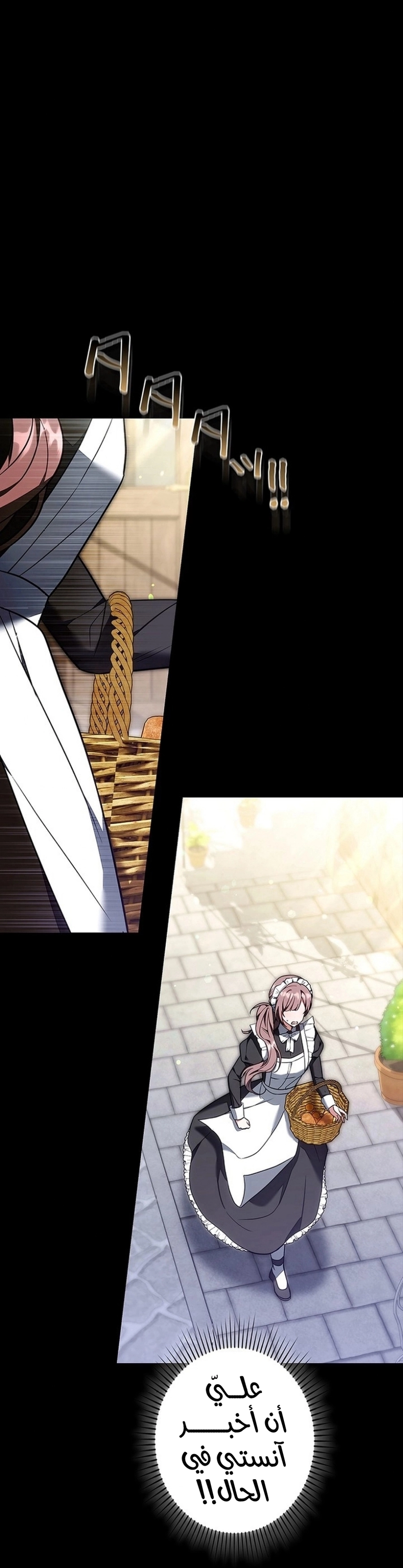 Read ‏The Lady Is a Stalker AR Manga Online