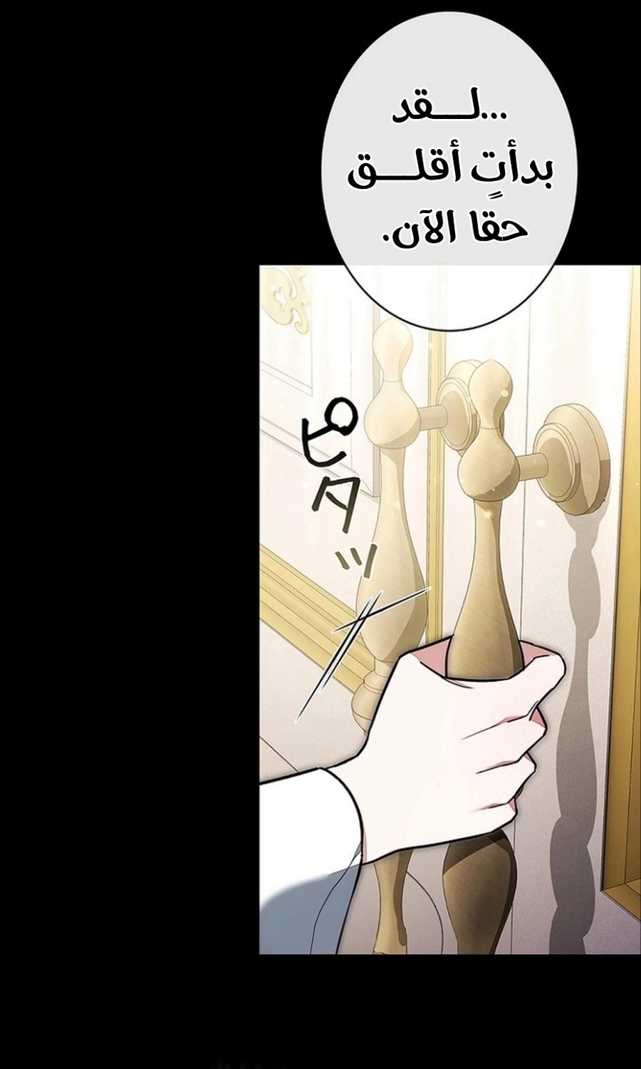 Read ‏The Lady Is a Stalker AR Manga Online