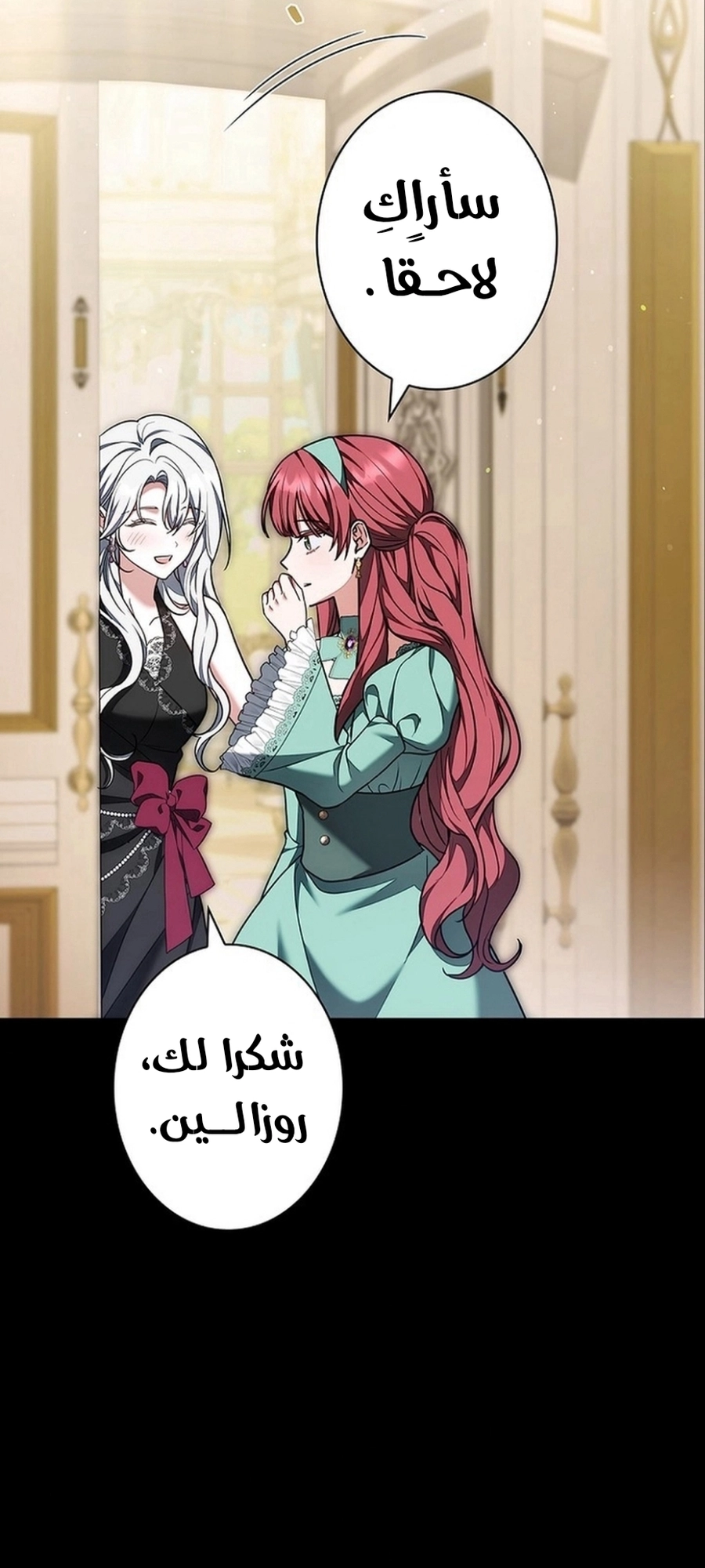 Read ‏The Lady Is a Stalker AR Manga Online
