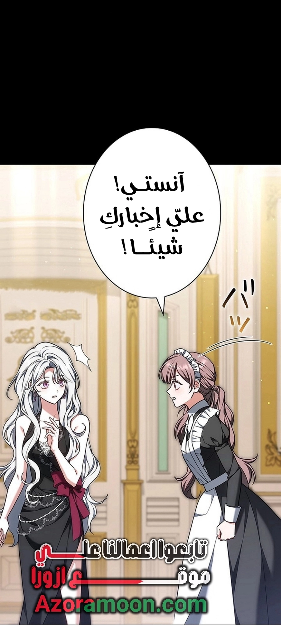 Read ‏The Lady Is a Stalker AR Manga Online
