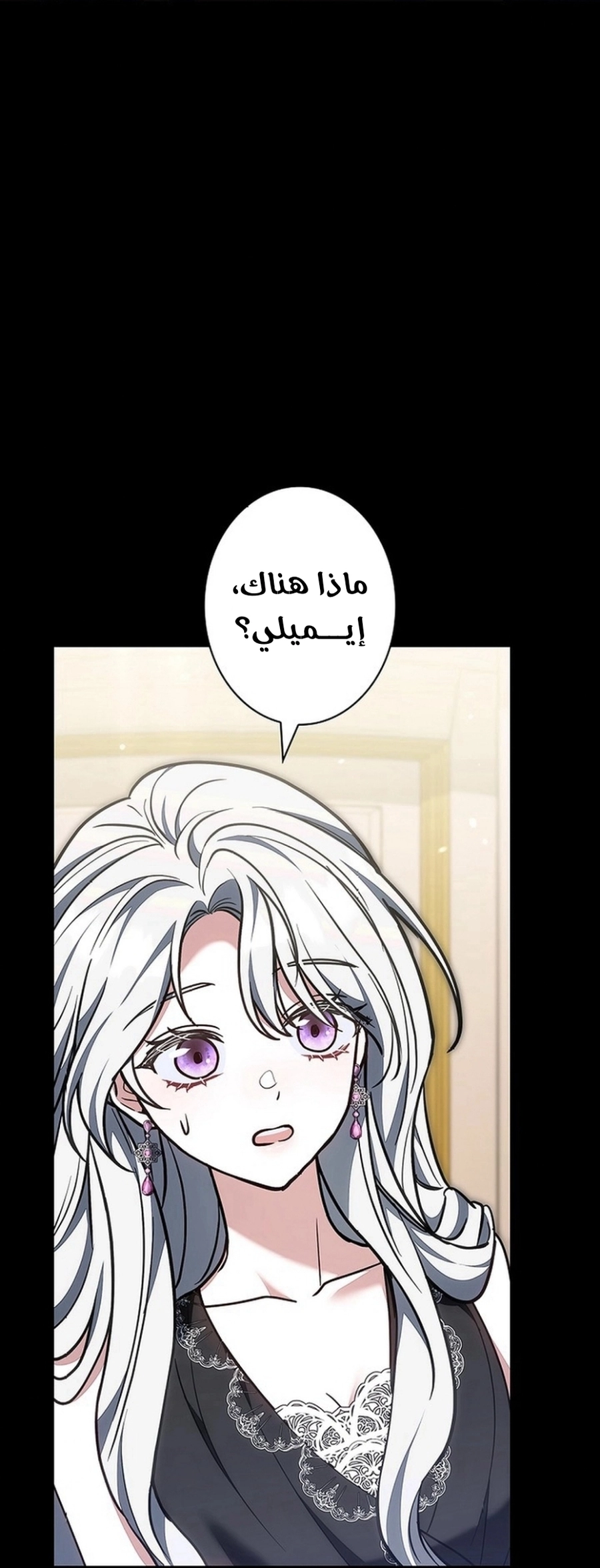 Read ‏The Lady Is a Stalker AR Manga Online