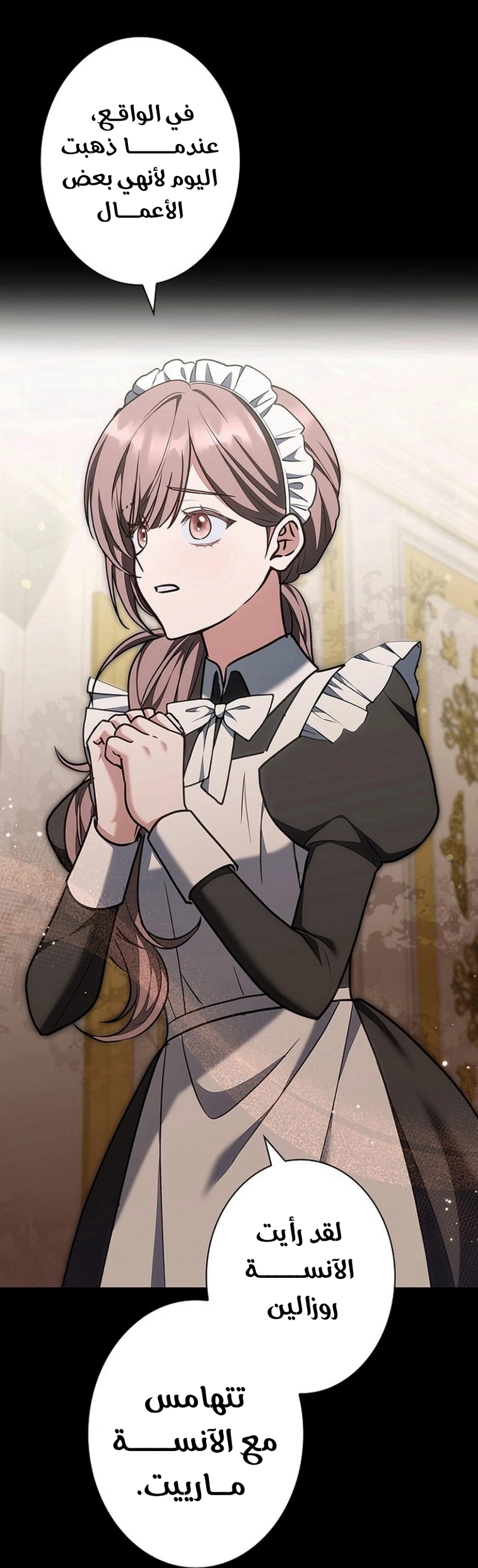 Read ‏The Lady Is a Stalker AR Manga Online