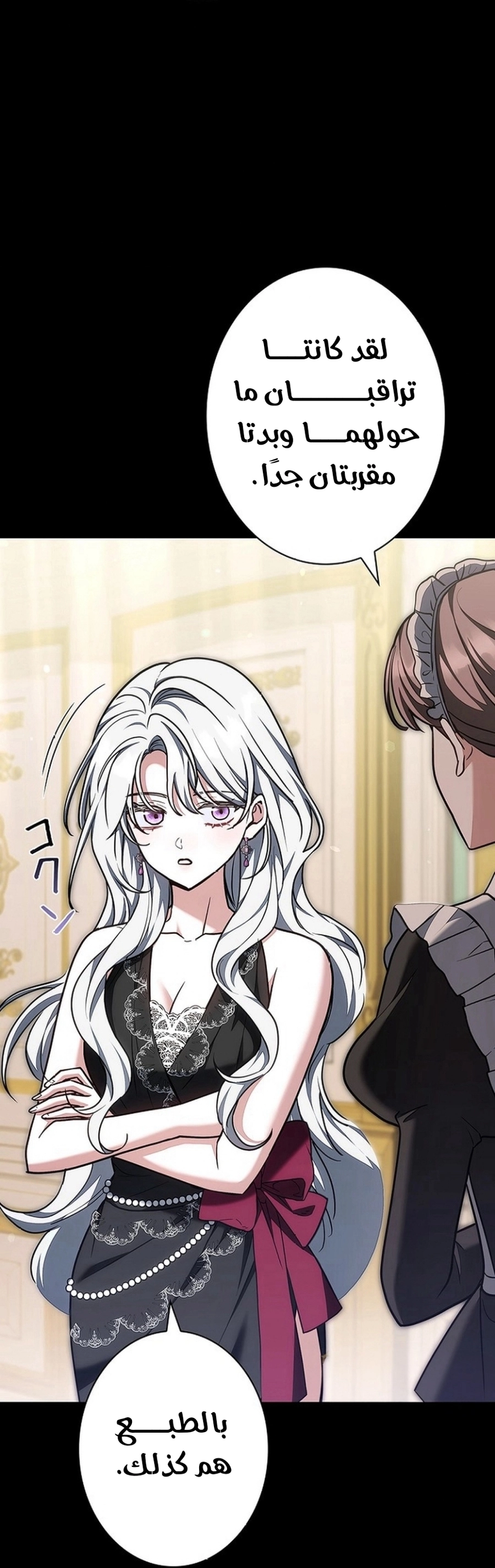 Read ‏The Lady Is a Stalker AR Manga Online