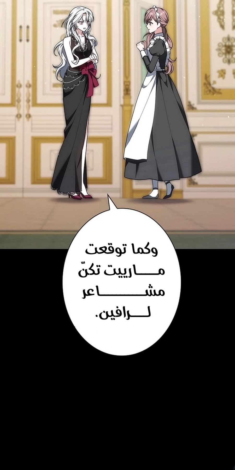 Read ‏The Lady Is a Stalker AR Manga Online