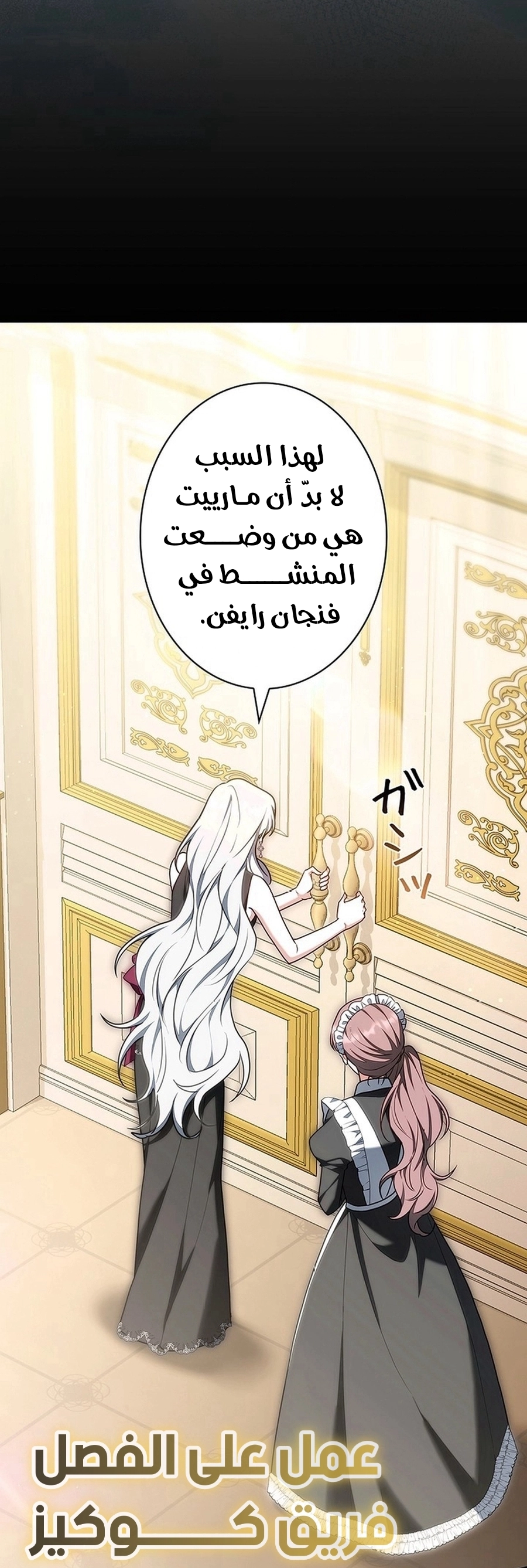 Read ‏The Lady Is a Stalker AR Manga Online