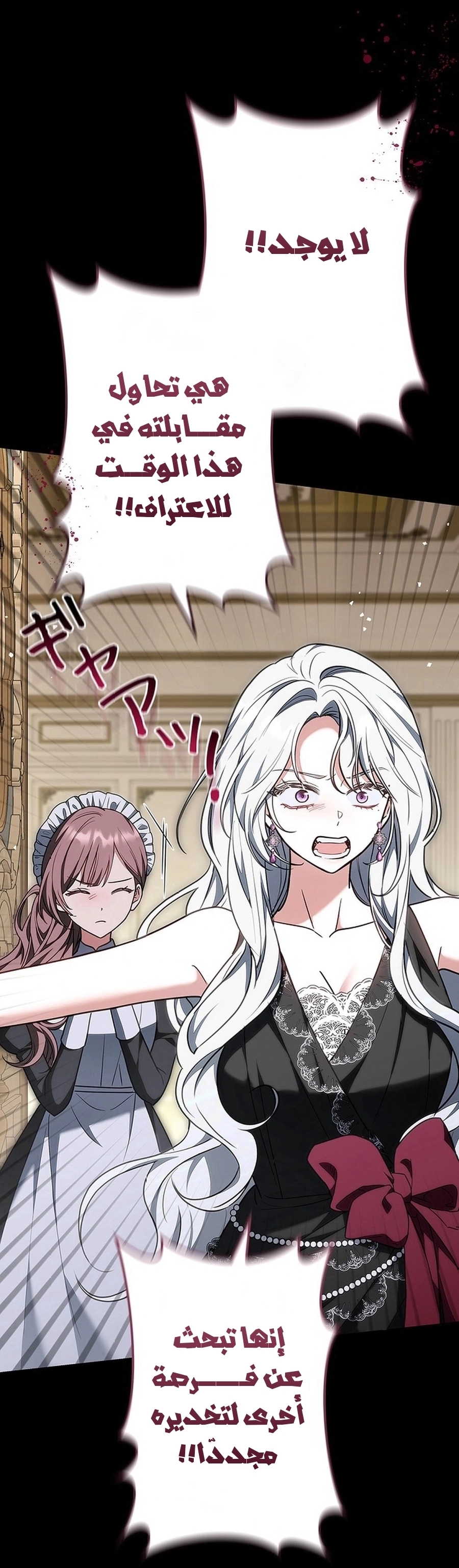Read ‏The Lady Is a Stalker AR Manga Online