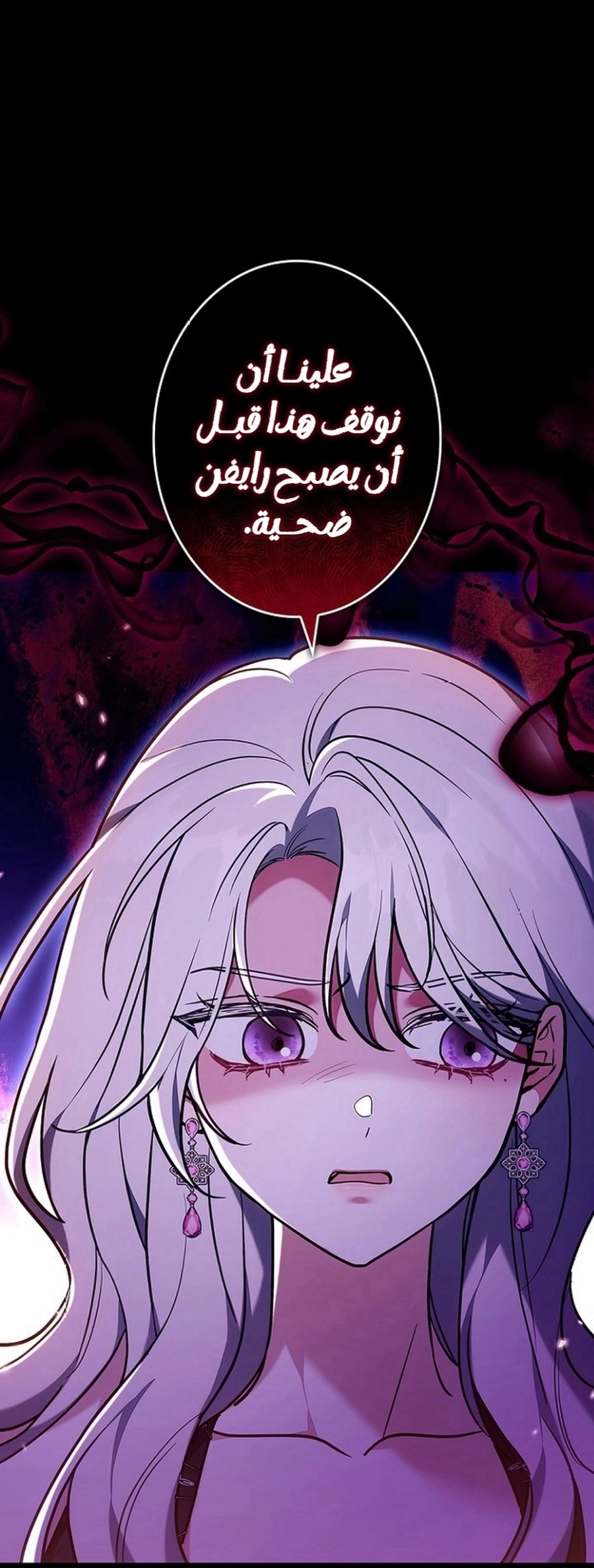 Read ‏The Lady Is a Stalker AR Manga Online