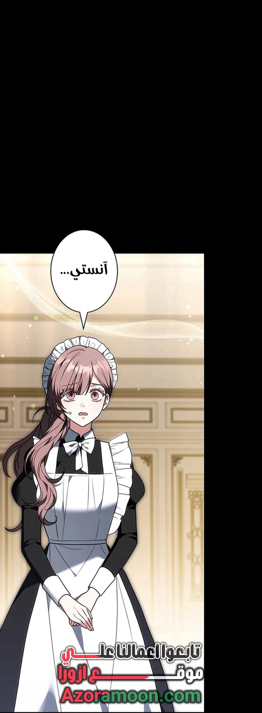 Read ‏The Lady Is a Stalker AR Manga Online